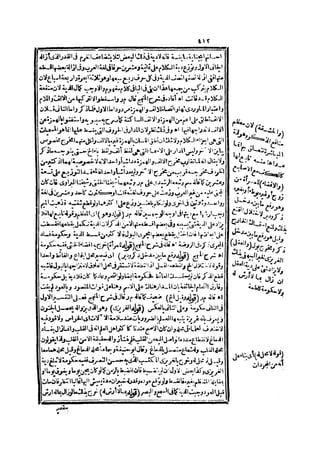 حاشية الشرقاوي على التحرير لزكريا الأنصاري 2