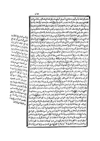 حاشية الشرقاوي على التحرير لزكريا الأنصاري 2