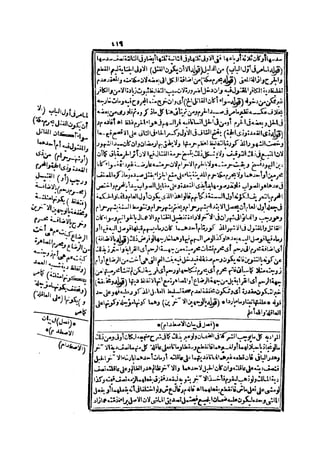 حاشية الشرقاوي على التحرير لزكريا الأنصاري 2