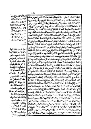 حاشية الشرقاوي على التحرير لزكريا الأنصاري 2