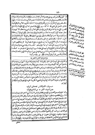 حاشية الشرقاوي على التحرير لزكريا الأنصاري 2