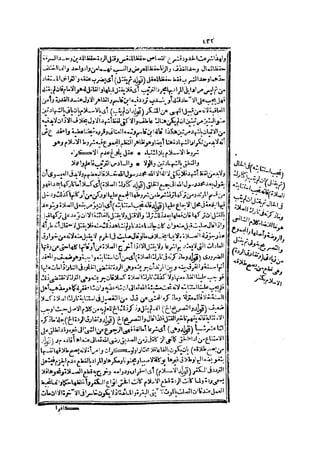 حاشية الشرقاوي على التحرير لزكريا الأنصاري 2