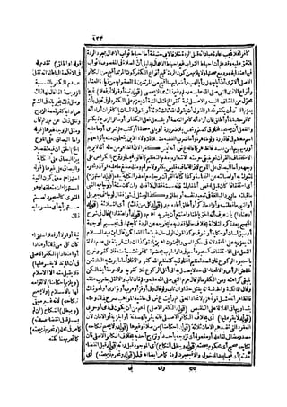 حاشية الشرقاوي على التحرير لزكريا الأنصاري 2