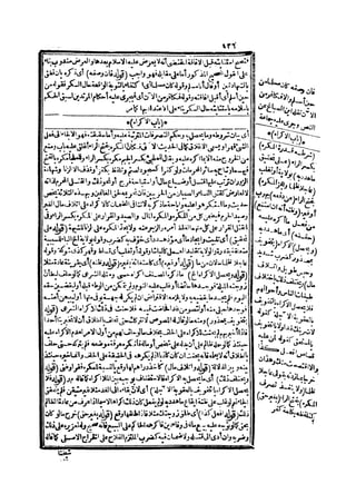 حاشية الشرقاوي على التحرير لزكريا الأنصاري 2