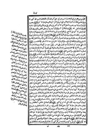 حاشية الشرقاوي على التحرير لزكريا الأنصاري 2