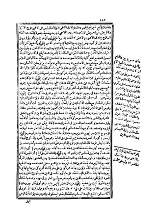 حاشية الشرقاوي على التحرير لزكريا الأنصاري 2