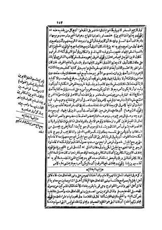 حاشية الشرقاوي على التحرير لزكريا الأنصاري 2