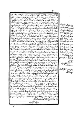 حاشية الشرقاوي على التحرير لزكريا الأنصاري 2