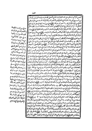 حاشية الشرقاوي على التحرير لزكريا الأنصاري 2