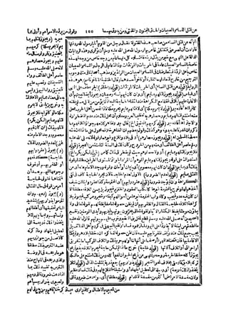 حاشية الشرقاوي على التحرير لزكريا الأنصاري 2