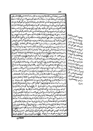 حاشية الشرقاوي على التحرير لزكريا الأنصاري 2