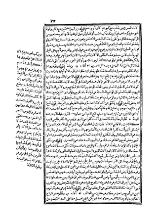 حاشية الشرقاوي على التحرير لزكريا الأنصاري 2