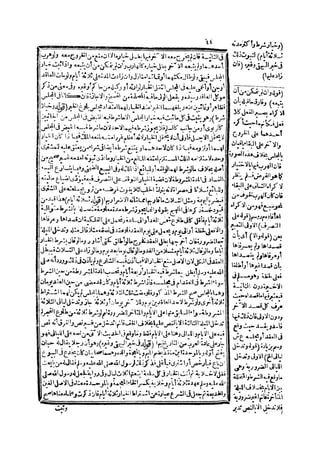 حاشية الشرقاوي على التحرير لزكريا الأنصاري 2