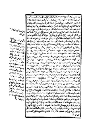 حاشية الشرقاوي على التحرير لزكريا الأنصاري 2