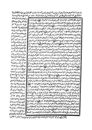 حاشية الشرقاوي على التحرير لزكريا الأنصاري 2