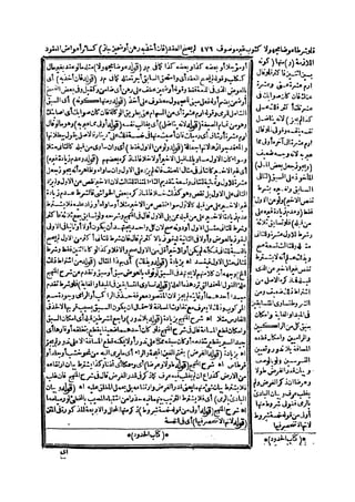 حاشية الشرقاوي على التحرير لزكريا الأنصاري 2