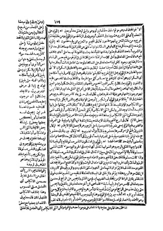 حاشية الشرقاوي على التحرير لزكريا الأنصاري 2