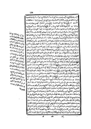 حاشية الشرقاوي على التحرير لزكريا الأنصاري 2