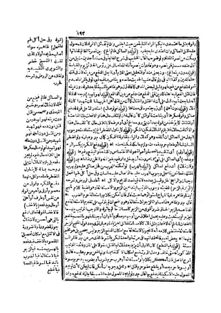 حاشية الشرقاوي على التحرير لزكريا الأنصاري 2