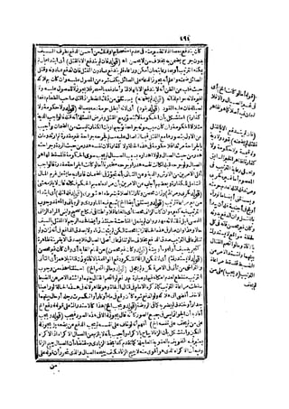 حاشية الشرقاوي على التحرير لزكريا الأنصاري 2