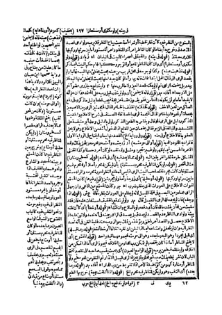 حاشية الشرقاوي على التحرير لزكريا الأنصاري 2