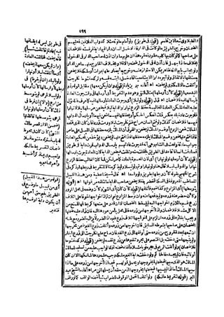 حاشية الشرقاوي على التحرير لزكريا الأنصاري 2