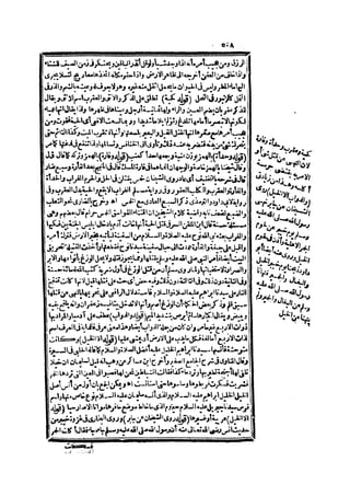 حاشية الشرقاوي على التحرير لزكريا الأنصاري 2