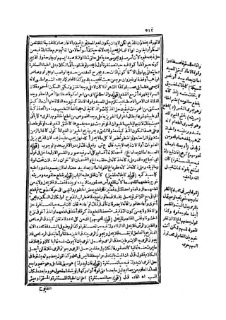 حاشية الشرقاوي على التحرير لزكريا الأنصاري 2