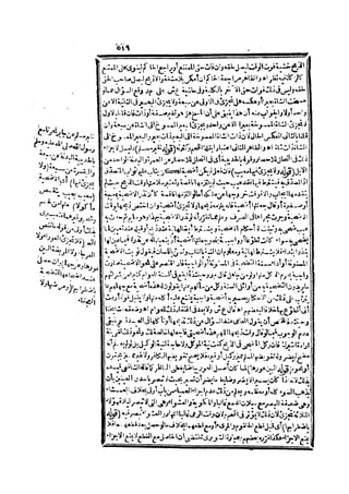 حاشية الشرقاوي على التحرير لزكريا الأنصاري 2