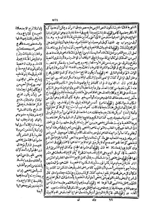 حاشية الشرقاوي على التحرير لزكريا الأنصاري 2