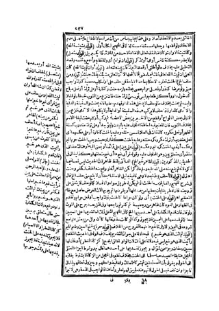 حاشية الشرقاوي على التحرير لزكريا الأنصاري 2