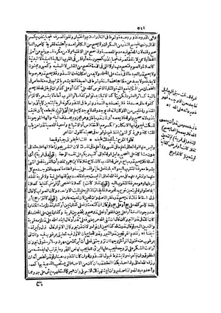 حاشية الشرقاوي على التحرير لزكريا الأنصاري 2