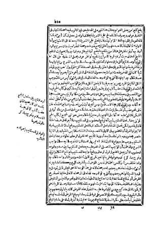 حاشية الشرقاوي على التحرير لزكريا الأنصاري 2