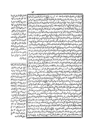 حاشية الشرقاوي على التحرير لزكريا الأنصاري 2