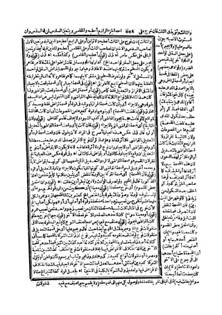 حاشية الشرقاوي على التحرير لزكريا الأنصاري 2