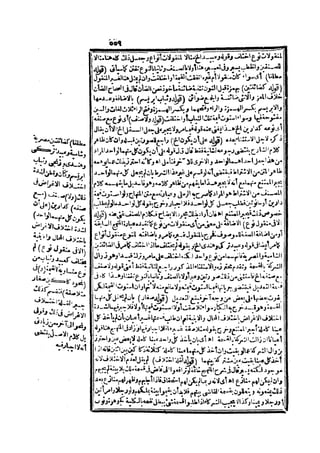 حاشية الشرقاوي على التحرير لزكريا الأنصاري 2