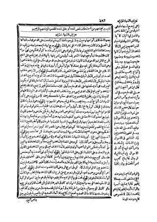 حاشية الشرقاوي على التحرير لزكريا الأنصاري 2