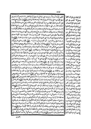 حاشية الشرقاوي على التحرير لزكريا الأنصاري 2