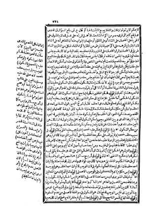 حاشية الشرقاوي على التحرير لزكريا الأنصاري 2