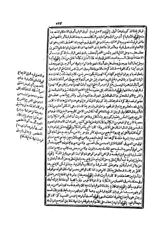 حاشية الشرقاوي على التحرير لزكريا الأنصاري 2