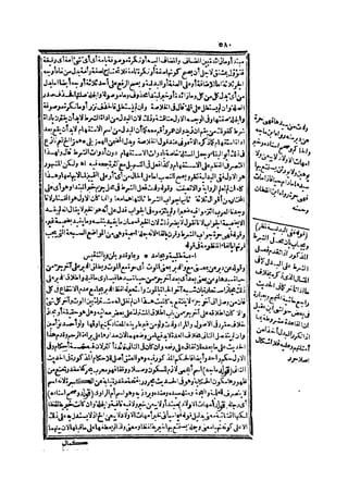 حاشية الشرقاوي على التحرير لزكريا الأنصاري 2