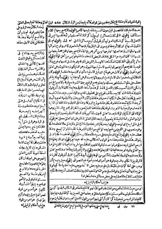 حاشية الشرقاوي على التحرير لزكريا الأنصاري 2