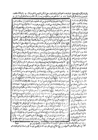 حاشية الشرقاوي على التحرير لزكريا الأنصاري 2