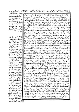 حاشية الشرقاوي على التحرير لزكريا الأنصاري 2