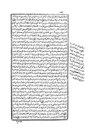 حاشية الشرقاوي على التحرير لزكريا الأنصاري 2