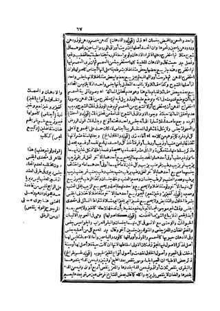 حاشية الشرقاوي على التحرير لزكريا الأنصاري 2