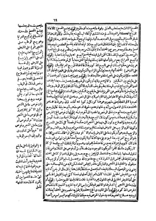 حاشية الشرقاوي على التحرير لزكريا الأنصاري 2