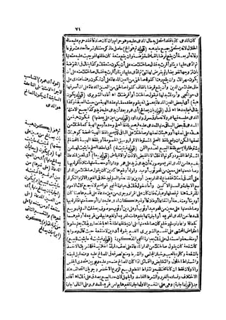 حاشية الشرقاوي على التحرير لزكريا الأنصاري 2