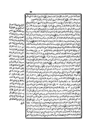 حاشية الشرقاوي على التحرير لزكريا الأنصاري 2