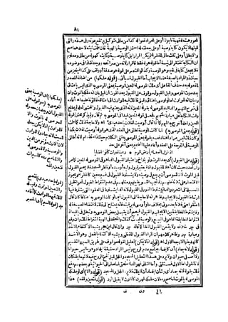 حاشية الشرقاوي على التحرير لزكريا الأنصاري 2